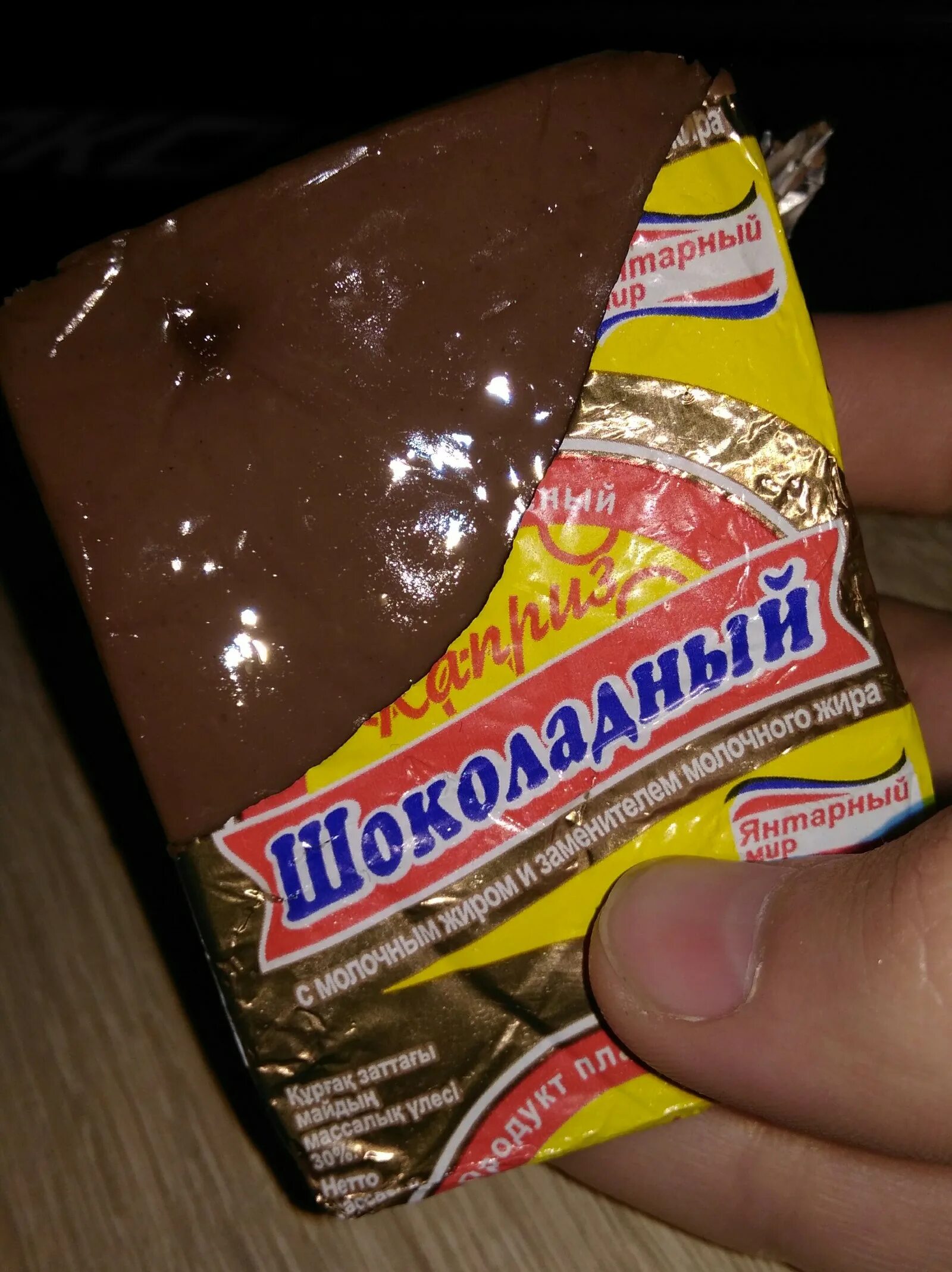 Плавленный продукт дружба. Сыр дружба плавленный шоколадный. Плавленный сыр с шоколадом. Сыр дружба плавленный шоколадный. Плавленый сырок.