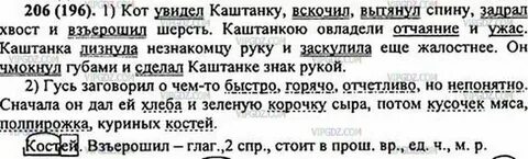 Русский 5 класс страница 95 номер 169