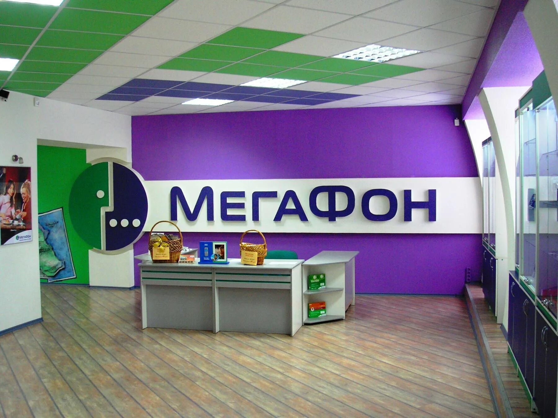 МЕГАФОН. Офис МЕГАФОН. Логотип компании МЕГАФОН. МЕГАФОН картинки.