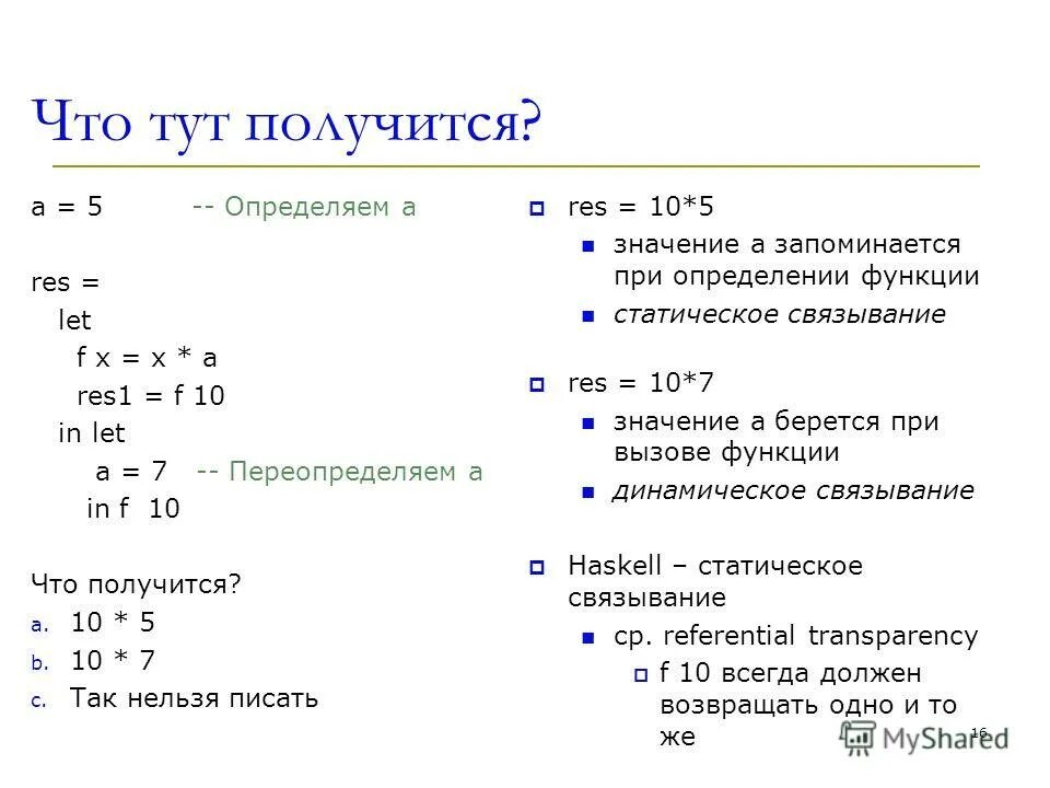 Определить рен