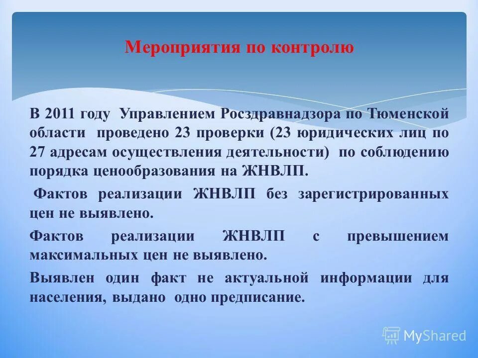 1с спарк риски мониторинг. 1 мониторинг 2016. Мониторинг потребительского рынка вологда. 1 мониторинг 2016. 1 мониторинг 2016.