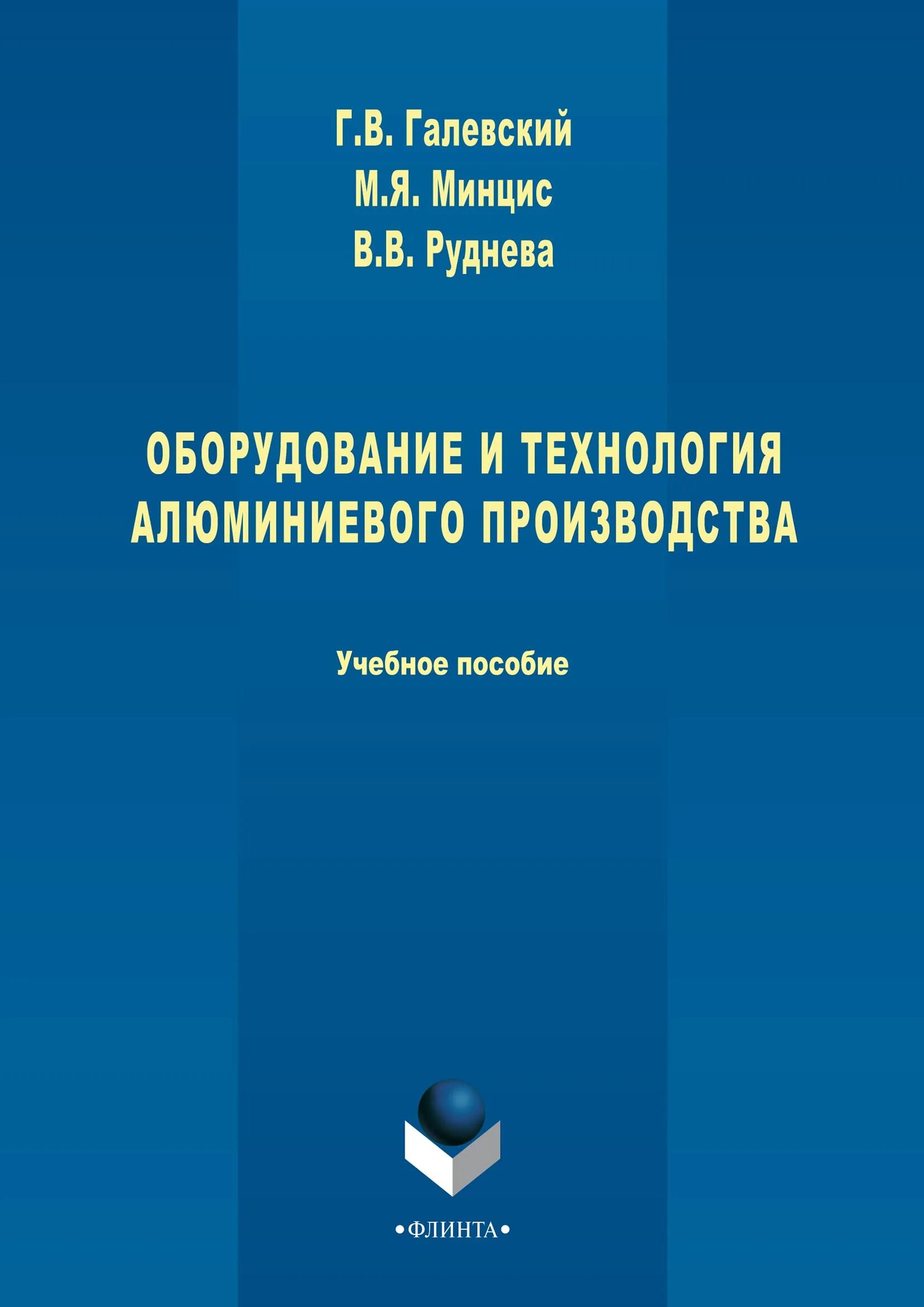 Книги про оборудование. Учебные пособия по производству кабелей. Книги про оборудование. Автоматизация производства учебник. Химия и технология нефти и газа вержичинская.