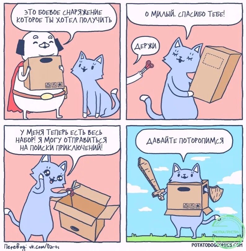 Potato dog. Potato dog meme.