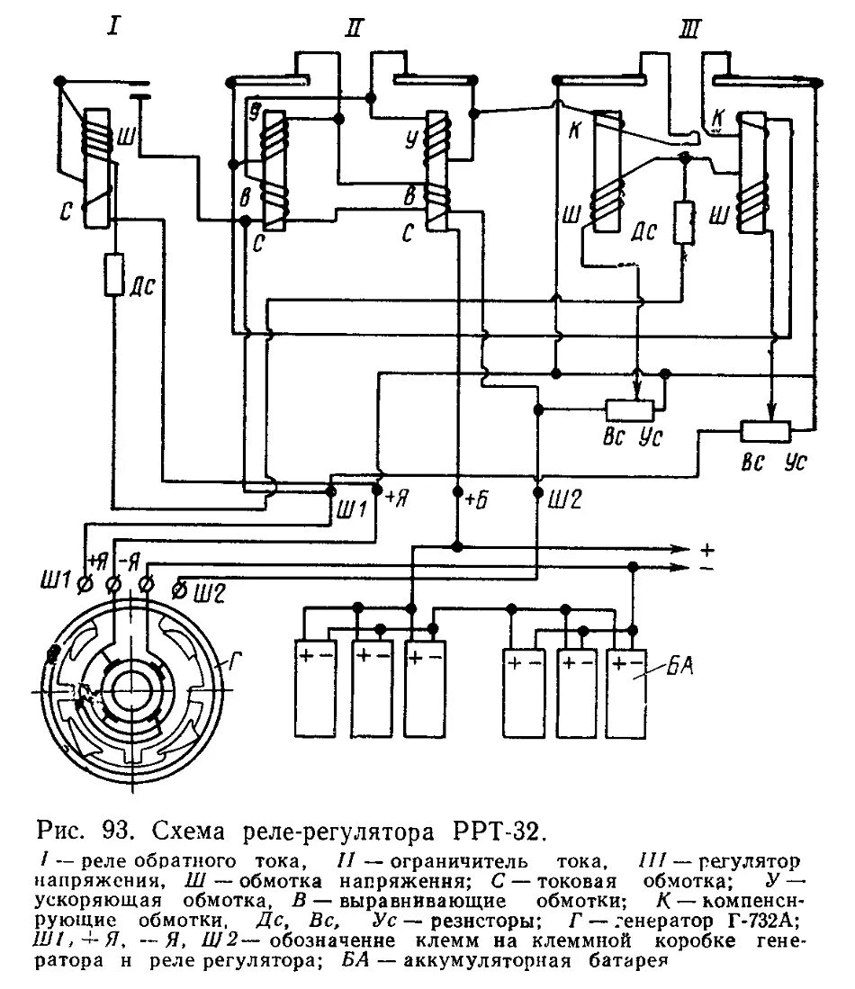 Генератор 5 р 5. Ррт-32 реле-регулятор. генератор г-732 схема подключения. ррт-32 реле-регулятор схема подключения. генератор г-731а схема подключения.