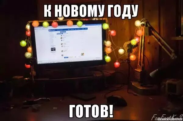 Мемы не готовился к экзамену. Готовься к экзаменам мем. Прощай печень картинки. Готовлюсь к новому году приколы. Плохая хозяйка.
