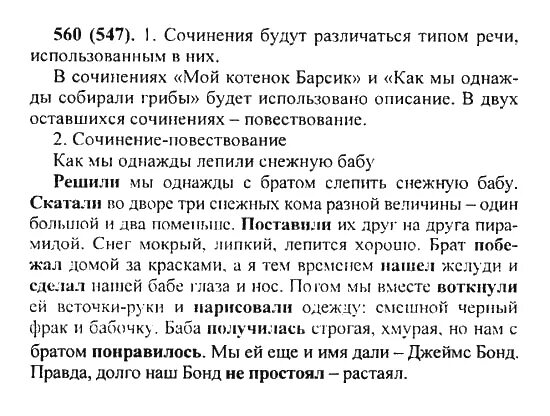 Сочинение мой кот 5 класс. Сочинение однажды. Сочинение на тему однажды. Сочинение однажды я. Сочинение мой котенок.