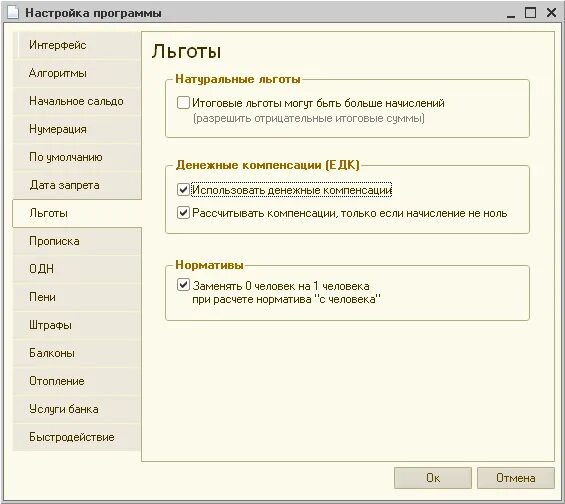 Программа привилегий. Программа жкх. Соц программа для сотрудников. Программа льгот. Платина эйвон привилегии уровня.