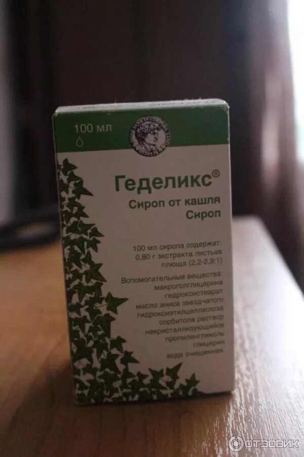 Сироп геделикс для детей от 1 года. Геделикс сироп сколько давать ребенку. Геделикс сироп для детей инструкция до года. Геделикс сироп 2. Геделикс сироп сколько давать ребенку.