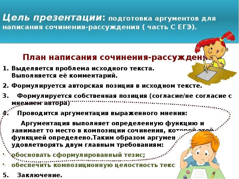 Сохранения и развития русского языка. Меры по сохранению русского языка. Способы сохранения русского языка. План по сохранению русского языка.