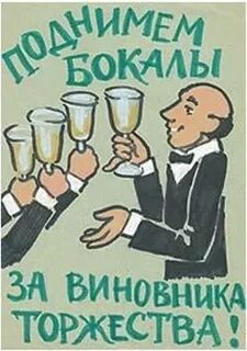 Поздравление с днем рождения алкоголика