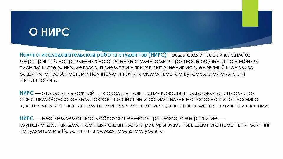 Что представляет собой научная работа. Научно-исследовательская работа студентов. исследовательская работа студентов. научная исследовательская работа студента пример. организация научно-исследовательской работы студентов.