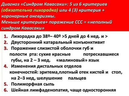 Слизисто кожный синдром