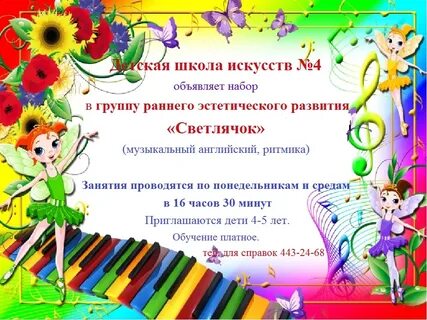 Детская школа искусств статья