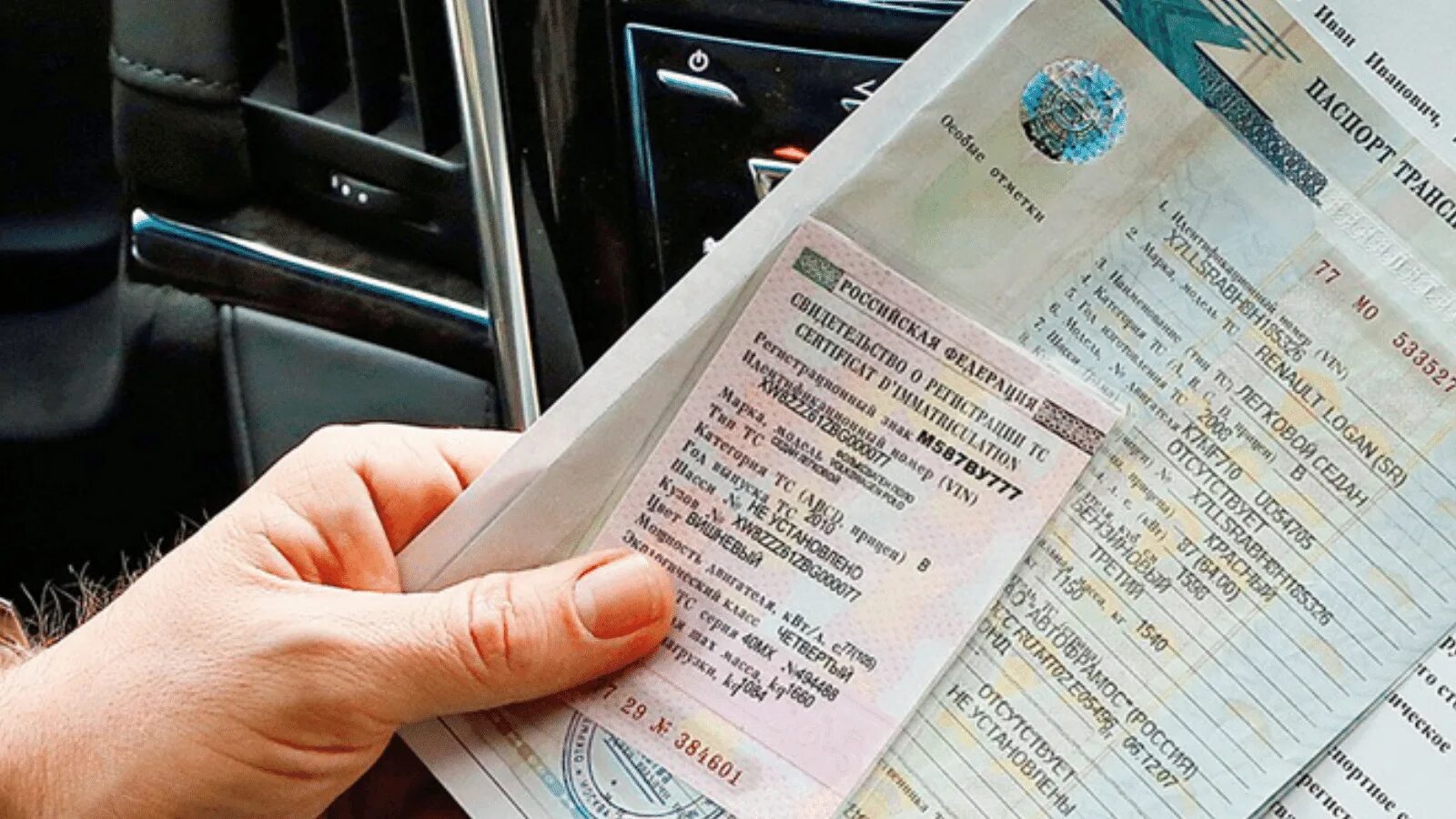 Порядок регистрации тс. Регистрация тс. Постановка на учёт автомобиля. Зарегистрировать авто после покупки. Постановка авто на учет.