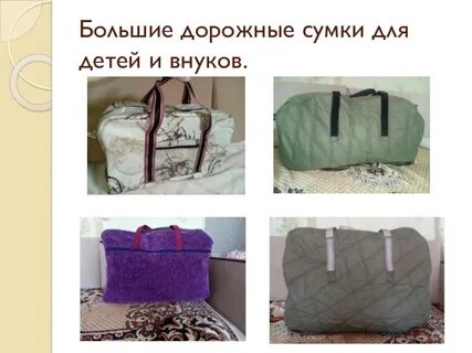 Проект по технологии сумка шоппер 8 класс