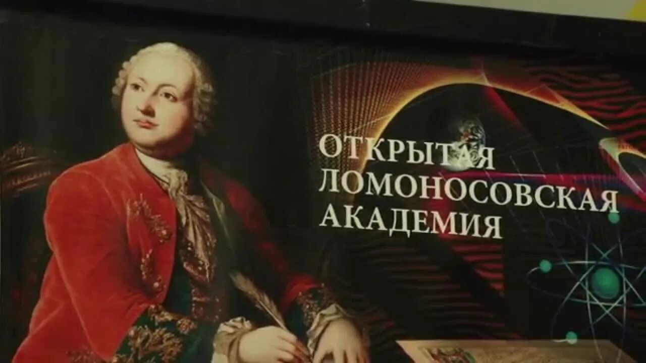 5 открытый ломоносова. Ломоносов стал первым русским профессором. Открытия ломоносова. Ломоносов 1755. Открытия ломоносова в химии презентация.