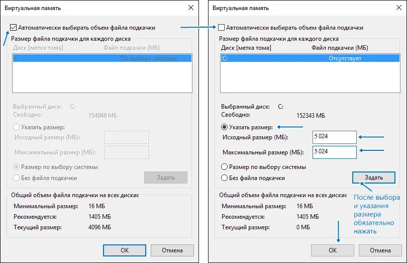 Виртуальная память сколько. Виртуальная память файл подкачки Windows 10. Оптимальный размер файла подкачки. Размер файла подкачки при 8гб ОЗУ. Файл подкачки виндовс 7.