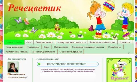 Речецветик