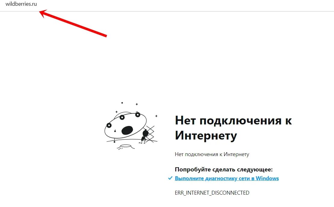 Не работает ютуб нет подключения. Нет подключения. Нет подключения к интернету. Картинка нет подключения к интернету. Нет подключения к интернету ютуб.