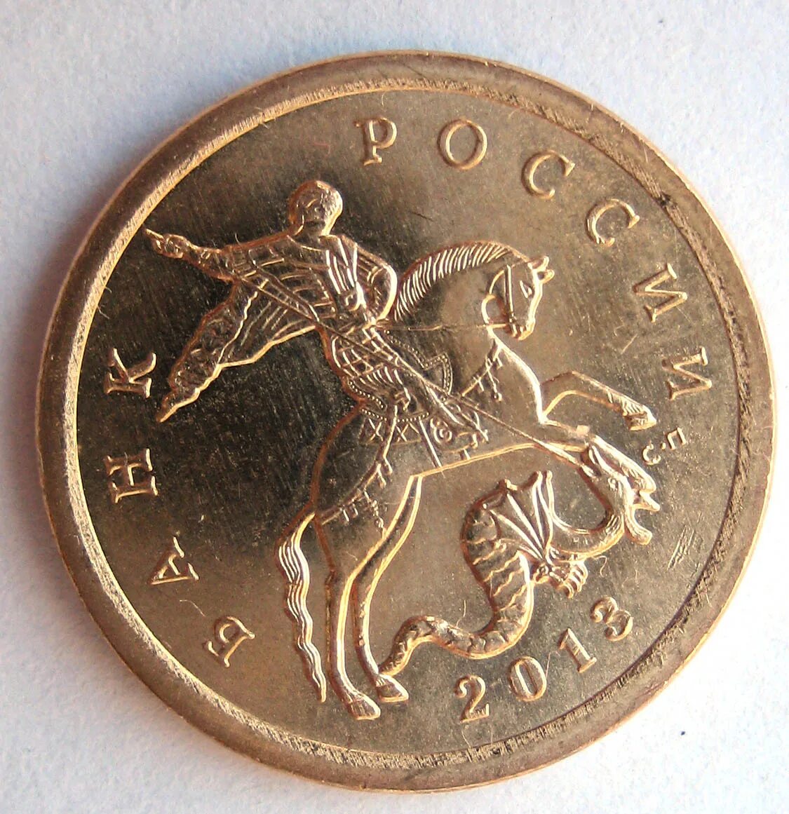 2 копейки 1992. 10 копеек 2003 сп. 10 копеек 10 копеек. монеты 1 копейка 5 копеек 10 копеек 50 копеек. двойная монетка.