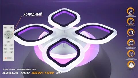 Люстра oval rgb 75w