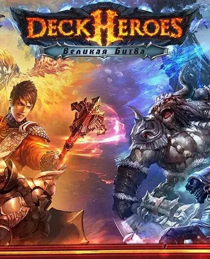 Игра где карты сражаются. Игра великие герои. Игра на компьютер герои. Взломанная deck heroes. Карточные ролевые игры.