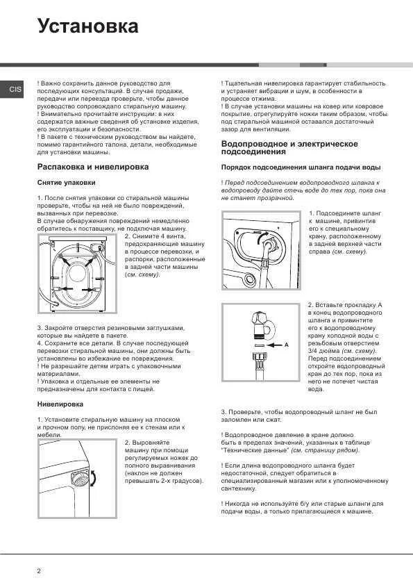 Стиральная машинка Аристон Hotpoint инструкция. Стиральная машина Hotpoint-Ariston aqs1d 29. Стиральная машина Хотпоинт Аристон 5 кг инструкция. Хотпоинт Аристон стиральная машина 6 кг инструкция. Как открыть машину hotpoint ariston