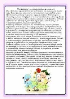 Какую роль в жизни ребенка играют родители