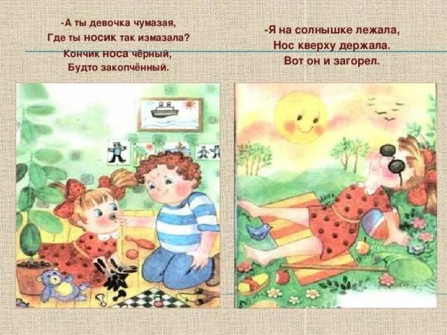 Барто девочка чумазая картинка. Девочка чумазая а.барто чтение. стих девочка чумазая а.барто. стихотворение агнии барто девочка чумазая. девочка чумазая а.барто иллюстрации.