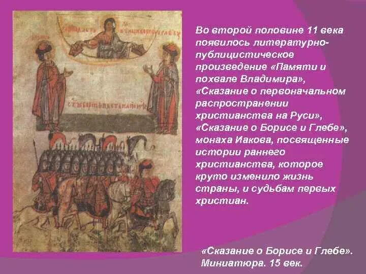 Культура древней руси. Культура руси 11-12 века. Архитектура древней руси 11 13 века. Культура 10-11 века на руси. Культура руси 11 век.