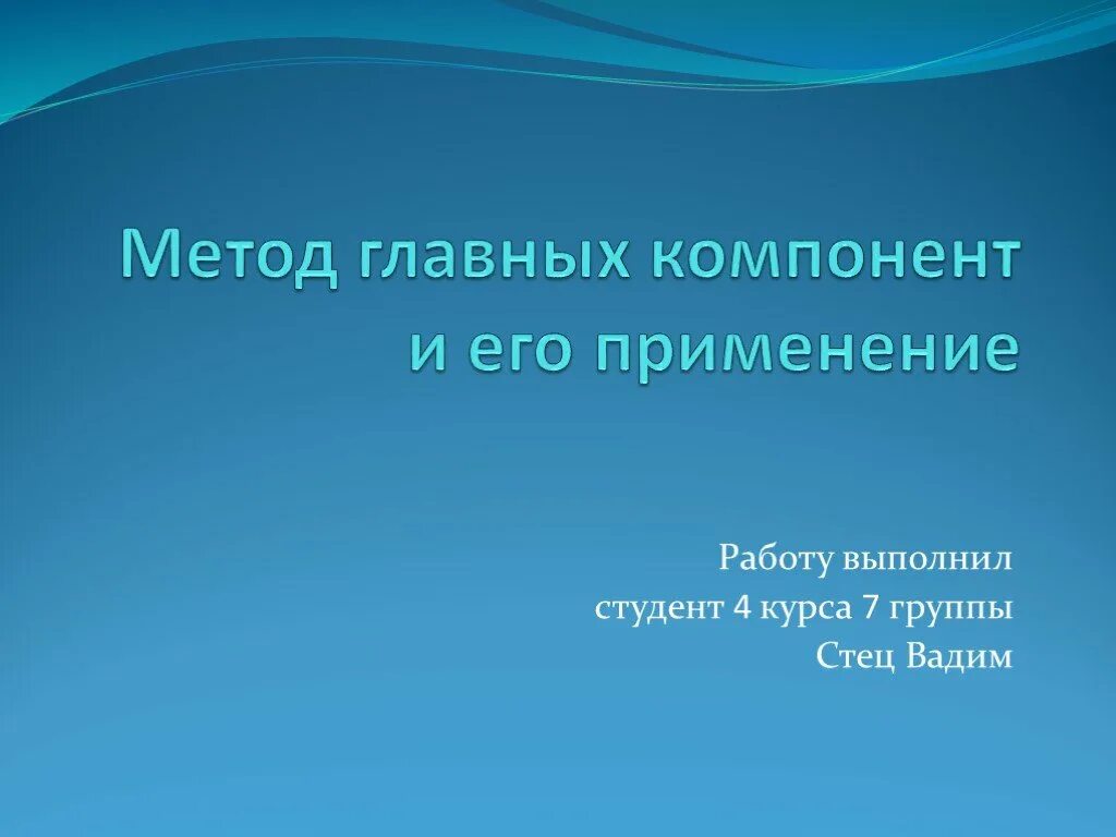 Почему основным элементом