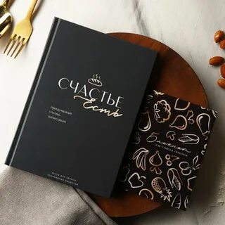 Книга для записей