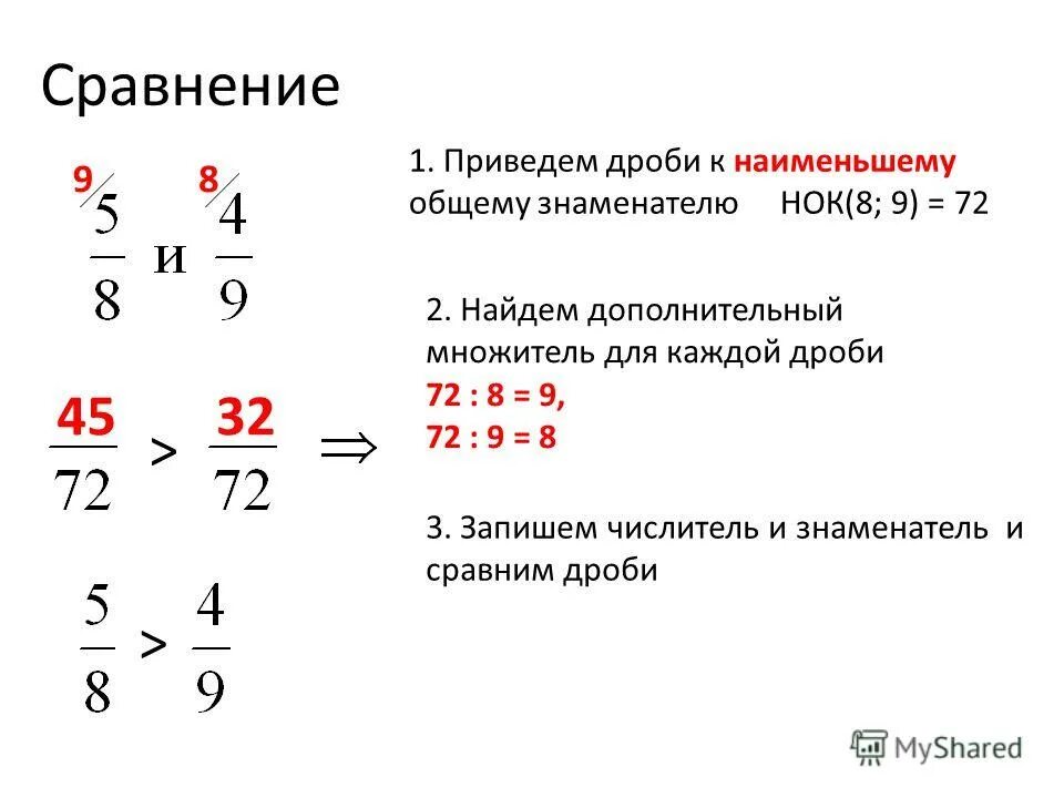 Для дроби 1/2 дополнительный множитель. Общий знаменатель дробей правило. Приведение 2 дробей к общему знаменателю. Приведение дробей к Наименьшему общему знаменателю. Общий знаменатель десятичных дробей