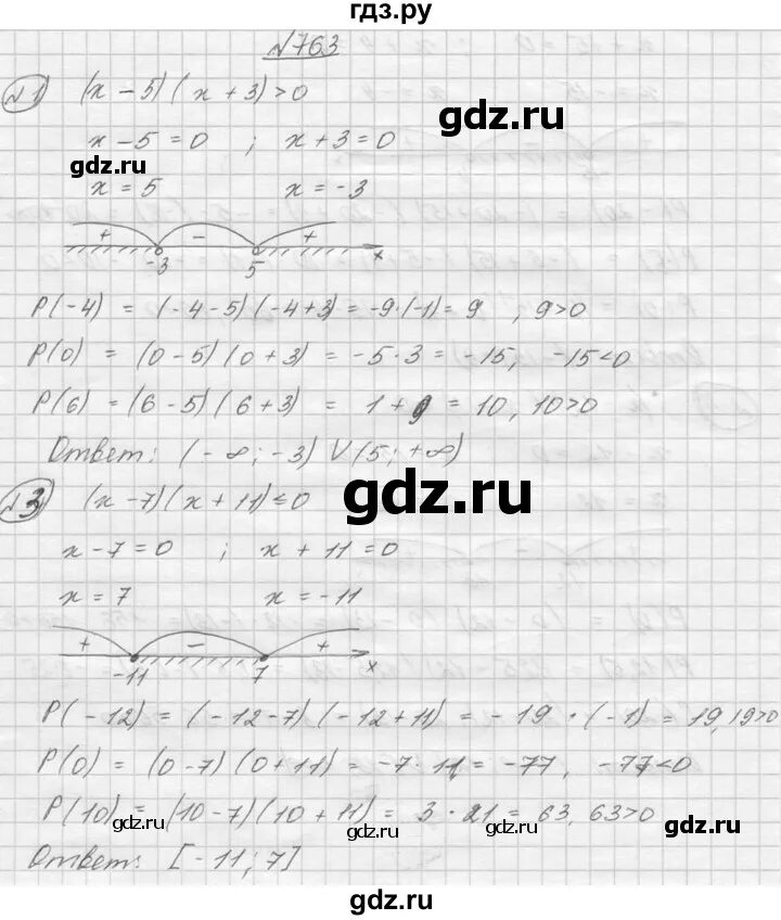 Номер 763 по алгебре 8 класс Макарычев. Алгебра 8 класс номер 763. Алгебра 8 класс Колягин номер 764. Алгебра 8 класс номер 758. Алгебра 7 класс номер 763