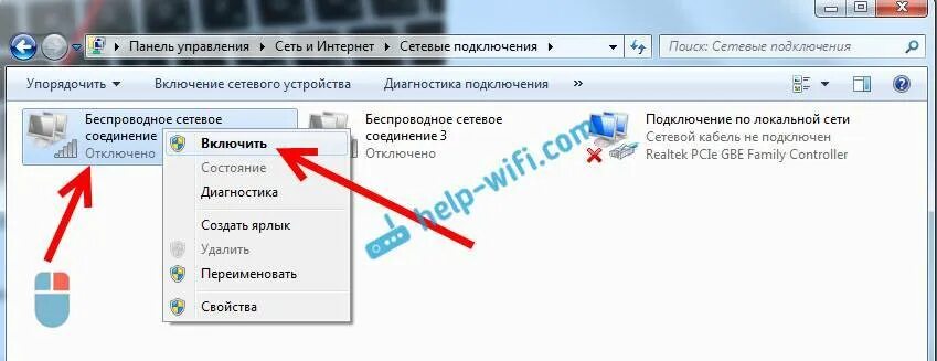 Как подключить вайфай к ноутбуку 7. Сетевое подключения вай фай на ноутбуке 7. как подключить беспроводной вай фай на ноутбуке виндовс 7. как подключить сеть вай фай на ноутбуке леново. подключение проводов вай фай на ноутбуке.