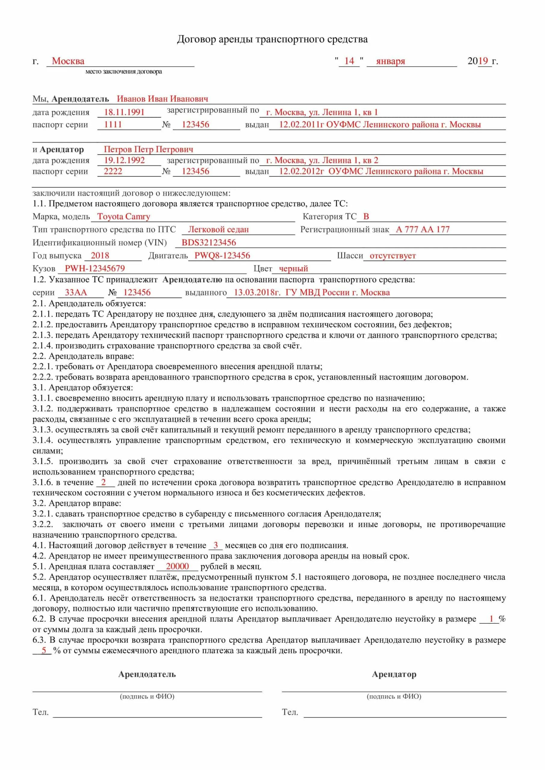 Договор найма квартиры образец заполненный. Договор аренды платья. Договор аренды помещения между физ лицами образец. Договор найма жилого помещения образец 2020 между физическими. Договор аренды нежилого помещения между ип и ооо образец 2021.