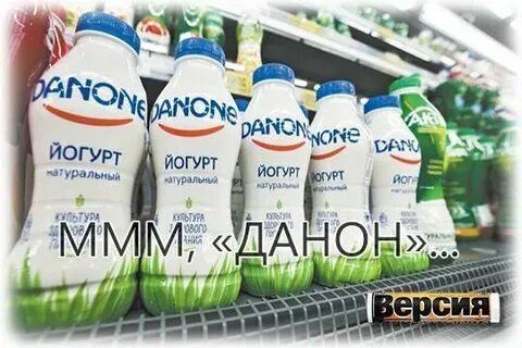 Ммм данон