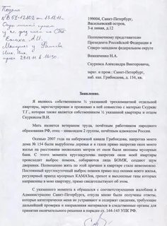 Письмо пр