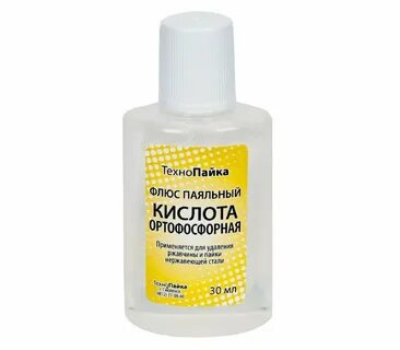 Кислота где продается