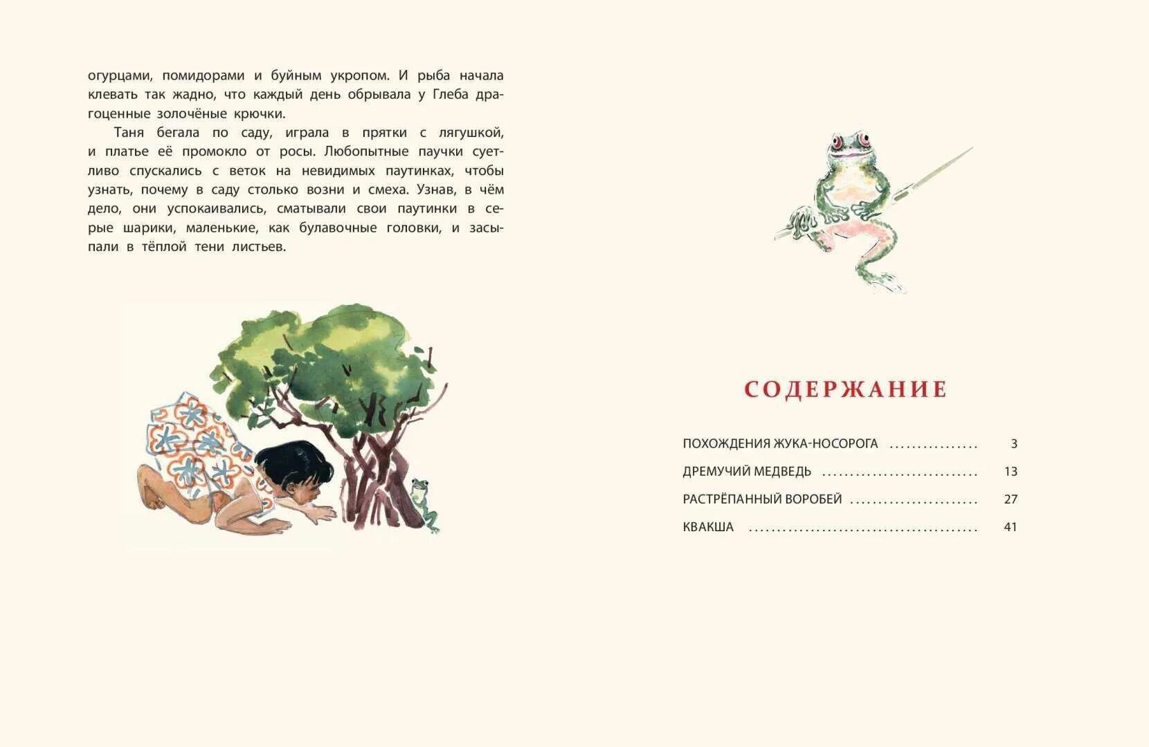 Константин георгиевич паустовский растрепанный воробей. Читательский дневник 3 класс растрепанный воробей. Подписать рисунок на выставку. Константин паустовский растрёпанный воробей. Читательский дневник 3 класс растрепанный воробей.