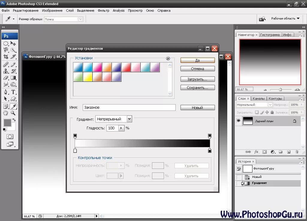 Линейный градиент в фотошопе. Редактор градиентов в фотошопе. Градиент для фотошопа. Карта градиента в фотошопе.