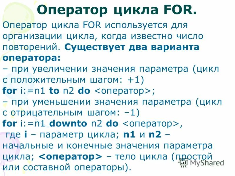 Оператор варианта c