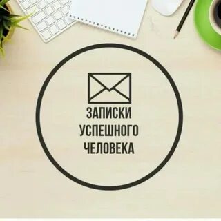 Телеграм канал записки