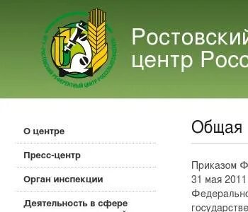 Фгбу ростовский филиал
