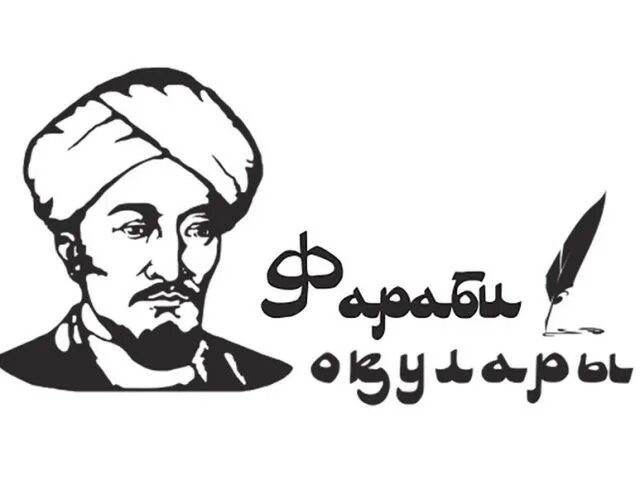 Абу Насыр Аль Фараби портрет. Родился Абу Наср Аль-Фараби. Абу Наср Мухаммед ибн Мухаммед Аль-Фараби. Абу насыр аль фараби