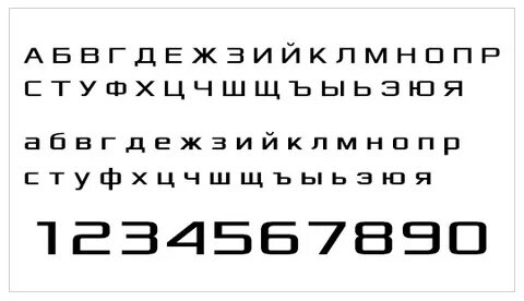 Низкий шрифт
