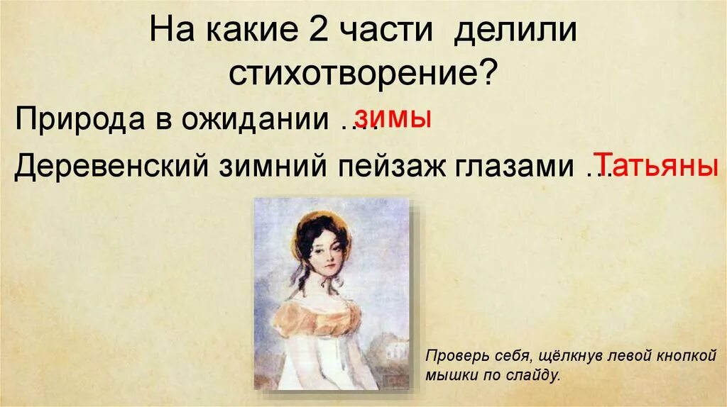 Делим стихи. Делим стихи