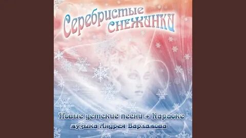 Серебристые снежинки минус