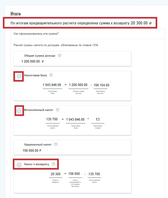 Как заполнить 3 ндфл в личном. Как заполнить декларацию 3 ндфл в личном кабинете налогоплательщика. пример заполнения 3 ндфл в личном кабинете налоговой. как заполнить декларацию в личном кабинете. заполнить декларацию 3 ндфл в личном кабинете налогоплательщика.