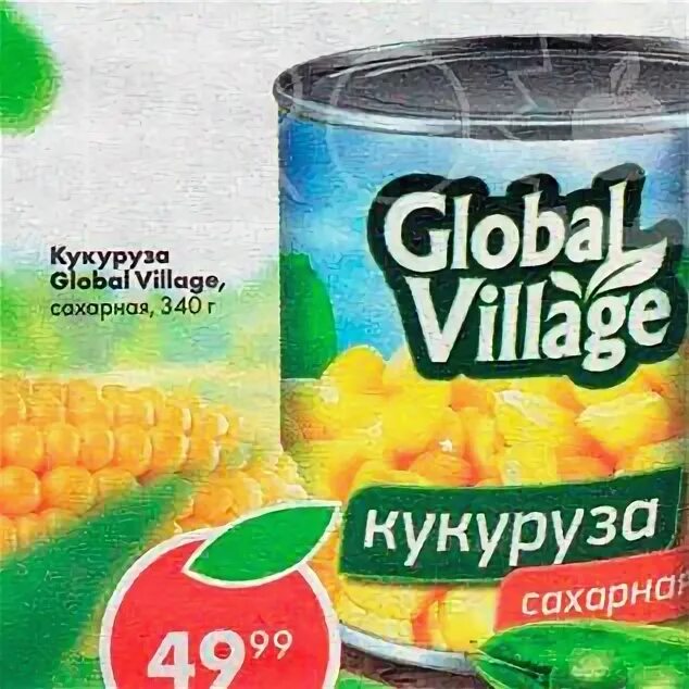 Global village суп